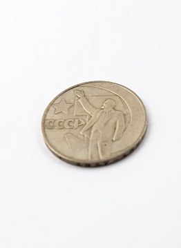 1 рубль 1970 г.